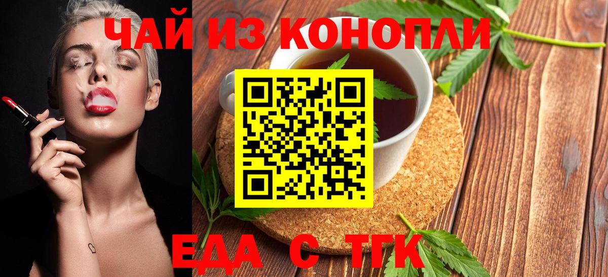 Находка  Печенье с ТГК конопля  Вход с VPN 
