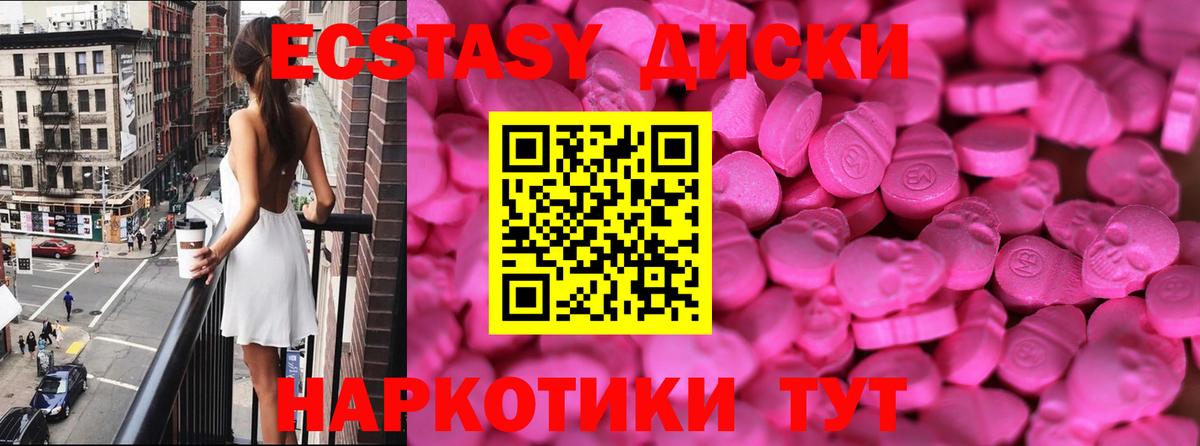 Экстази TESLA  Экстази Philipp Plein  Вход с VPN  Ecstasy  Находка 