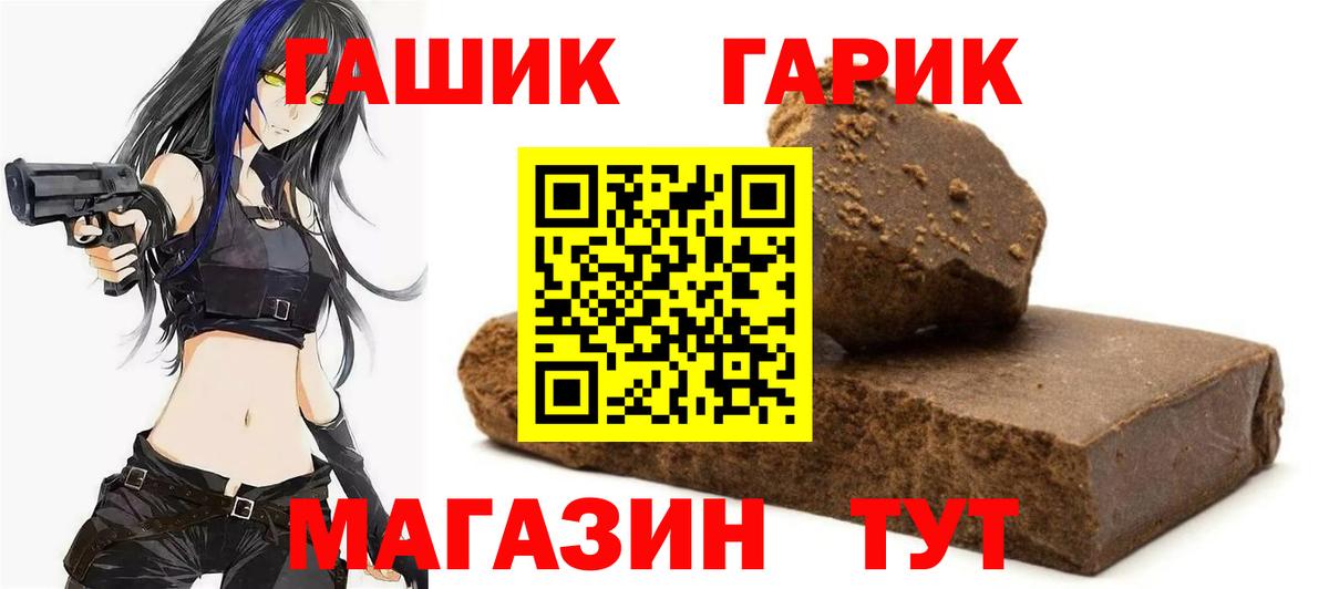 ГАШ Premium  Вход с VPN  ГАШ гарик  Находка 