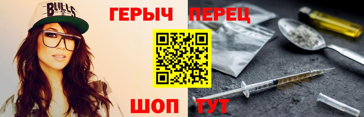 ГЕРОИН  ГЕРОИН белый  Вход с VPN  Находка 