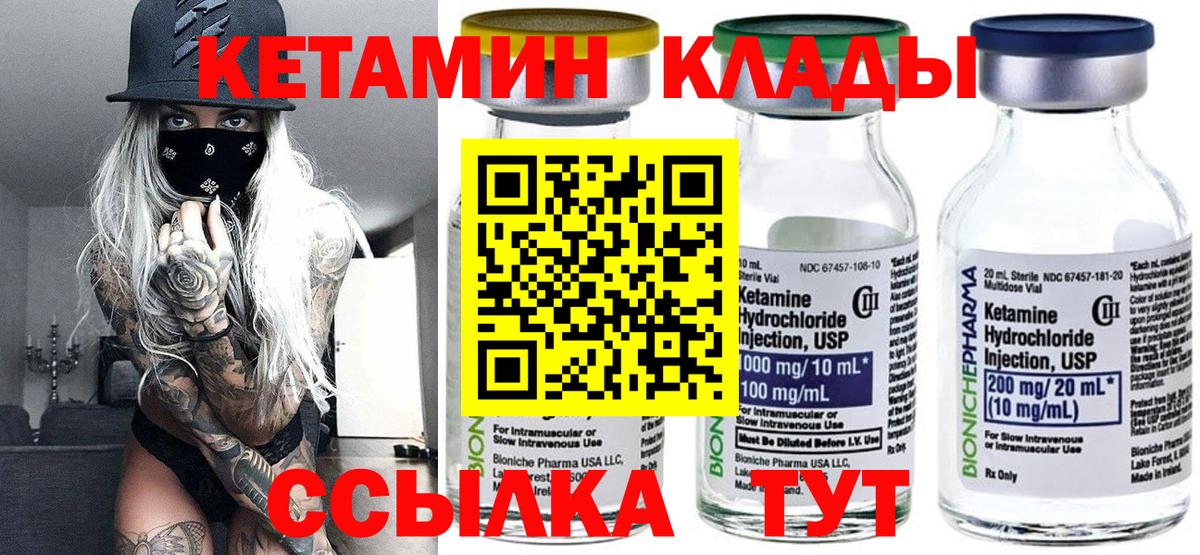 Кетамин VHQ Находка