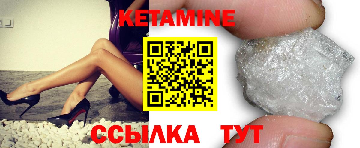 Находка  КЕТАМИН ketamine  Вход с VPN 