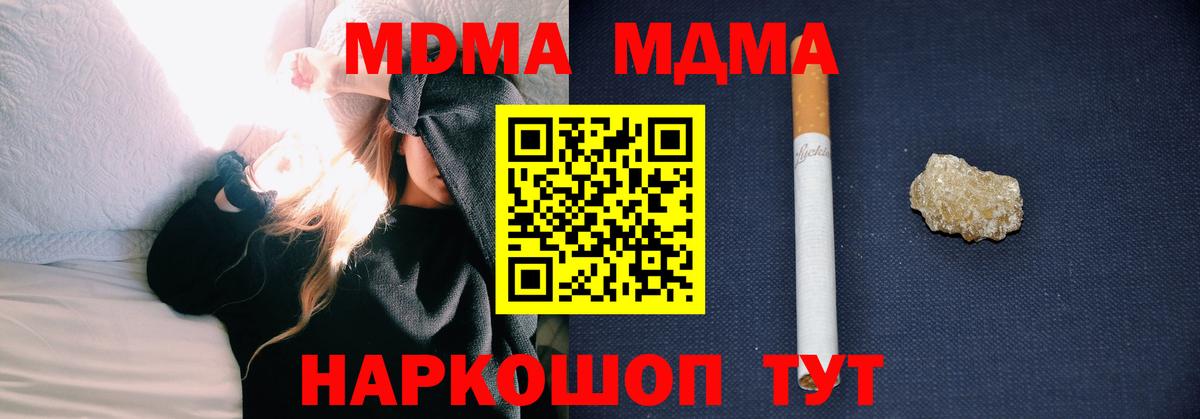 MDMA Molly  МДМА  Находка  МДМА кристаллы  Вход с VPN 