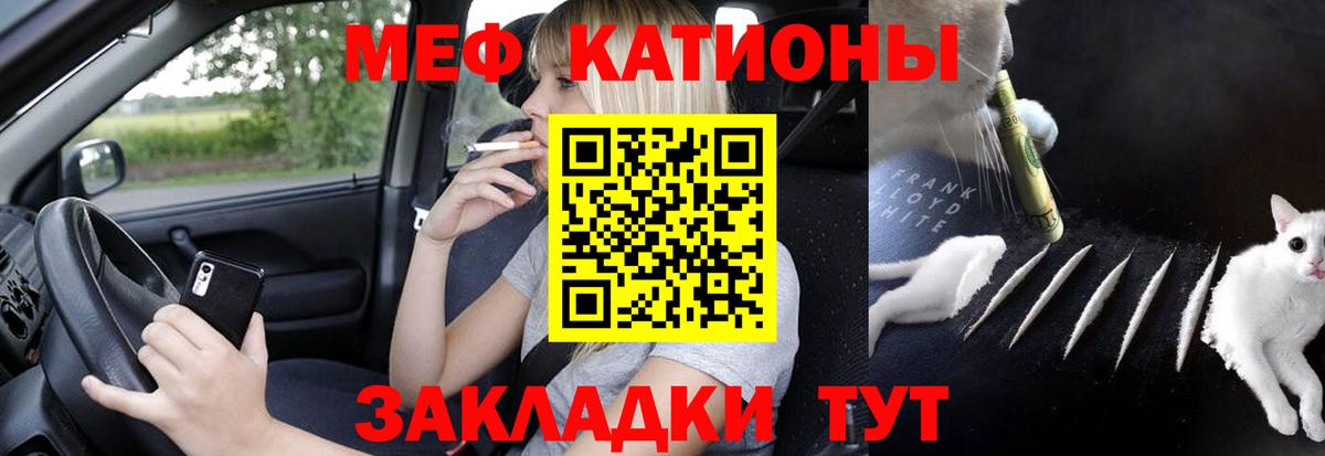 МЯУ-МЯУ  МЯУ-МЯУ 4 MMC  Мефедрон кристаллы  Вход с VPN  Находка  МЯУ-МЯУ 