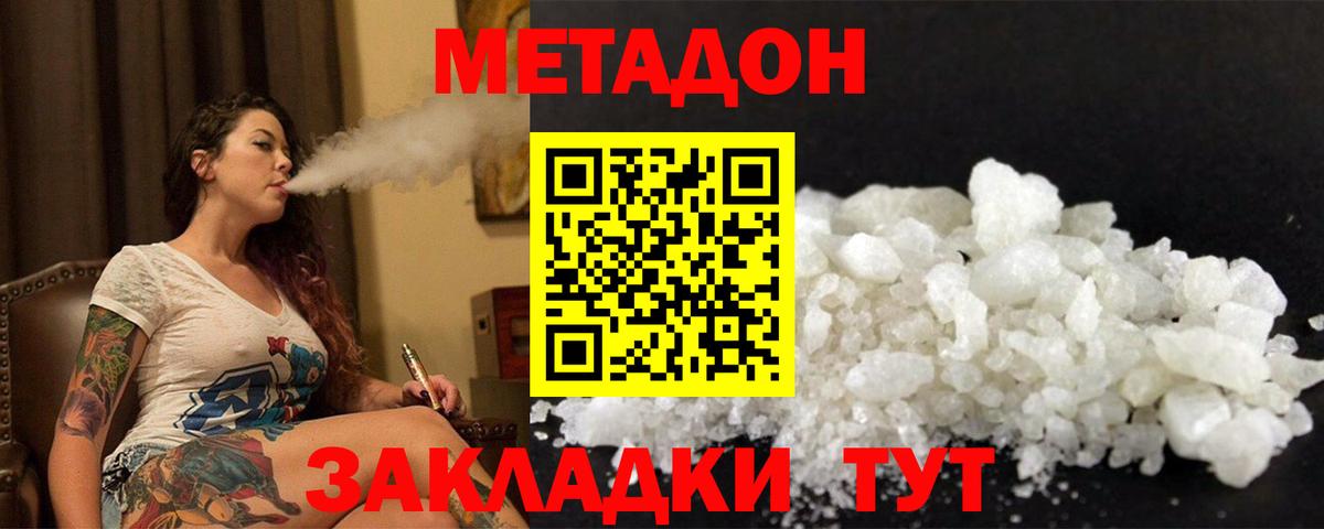 Метадон белоснежный  Вход с VPN  Находка 