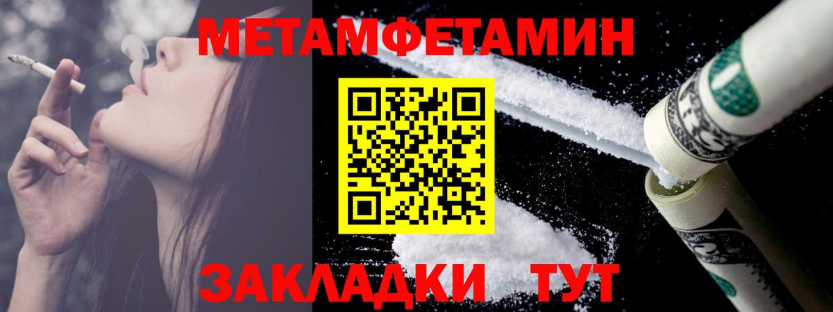 Находка  МЕТАМФЕТАМИН  Вход с VPN  МЕТАМФЕТАМИН мет 