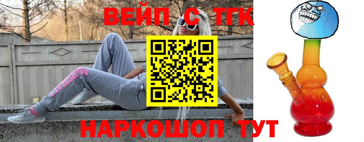 Находка  цены   Вход с VPN  Дистиллят ТГК жижа 