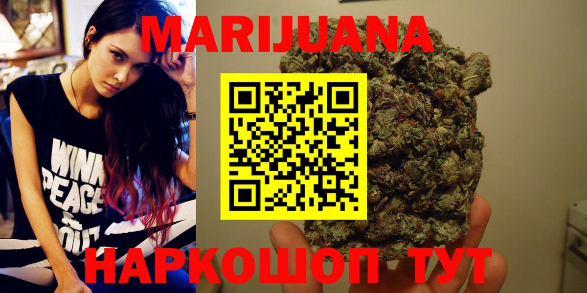Конопля OG Kush  Вход с VPN  Марихуана план  МАРИХУАНА VHQ  Находка 